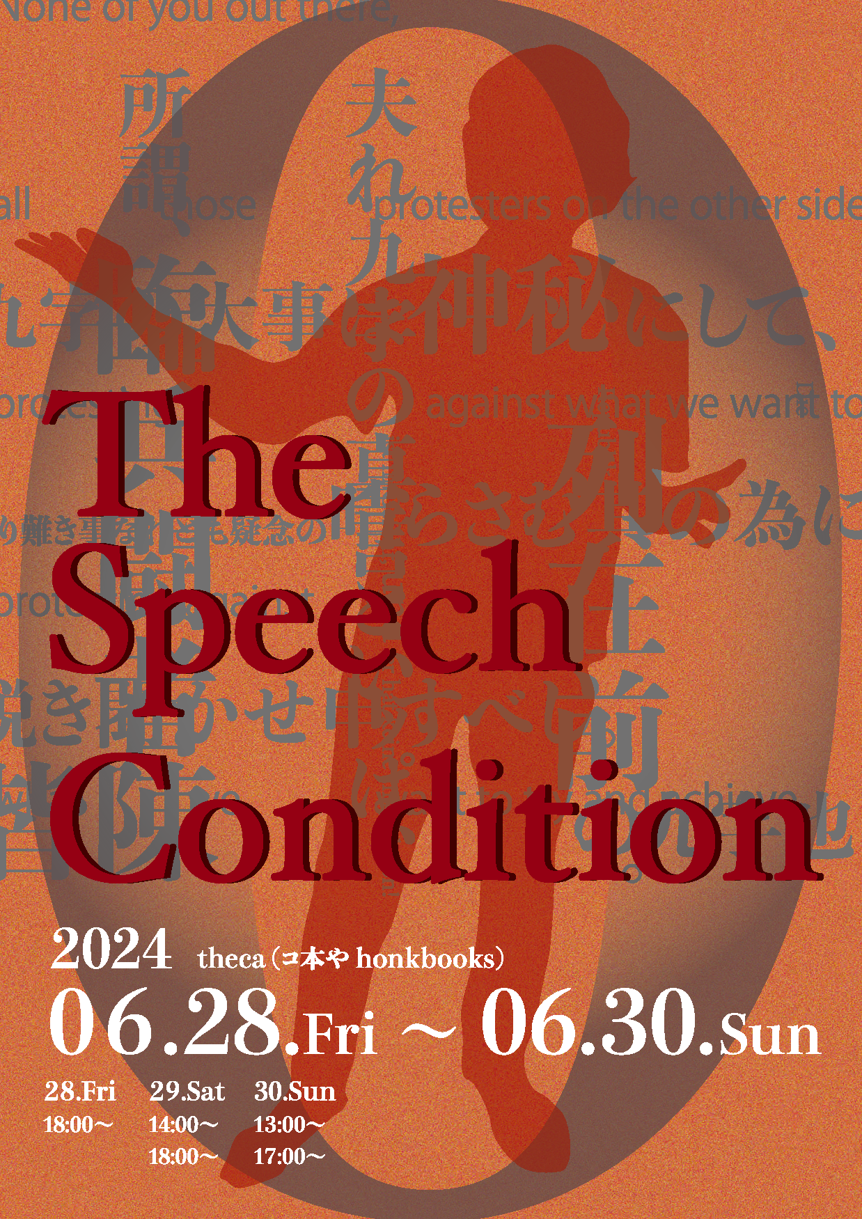 ［EVENT］鶴家一仁ソロ公演《The Speech Condition》2024/6/28(金)-30(日)