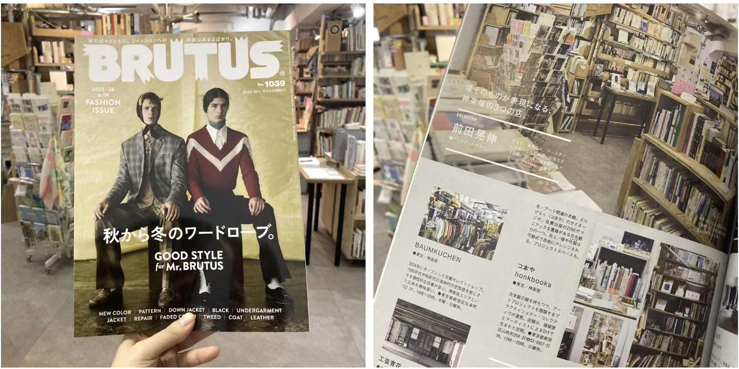 ［掲載］BRUTUS 2025年10月1日号